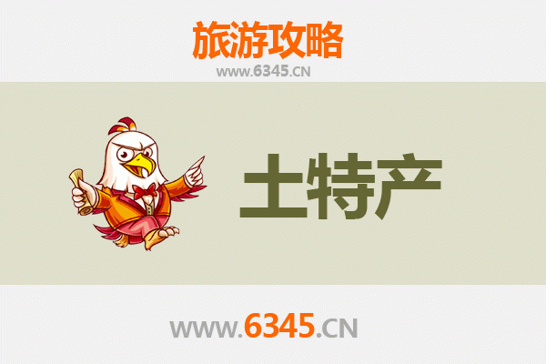 海北刚察旅游必带土特产推荐清单