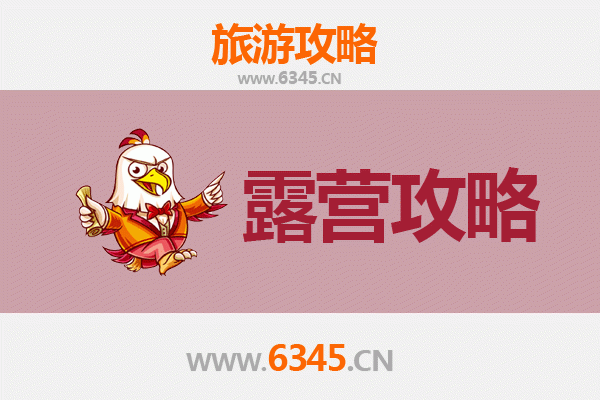 海北刚察周边露营胜地推荐：高原星空下的自然之旅